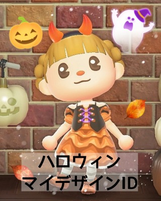 あつ森 ハロウィンに使えるマイデザインidまとめ かぼちゃおばけの仮装や地面 フェイスペイントのマイデザなどご紹介 みーママの子育てお助けblog