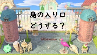 あつ 森 島 レイアウト 参考 あつ森 オシャレな島 街 屋外 の動画像まとめ 島クリエイター Documents Openideo Com